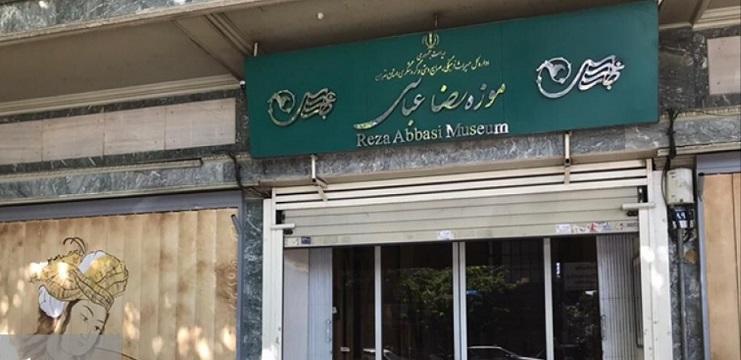 نمایش پارچه های آل بویه در ویترین موزه رضا عباسی نمایش پارچه های آل بویه در ویترین موزه رضا عباسی