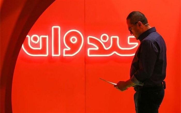 آغاز تدارک برای شروع فصل جدید خندوانه آغاز تدارک برای آغاز فصل جدید خندوانه